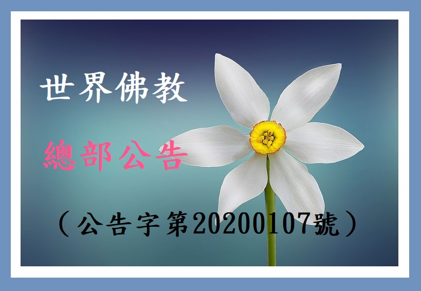 學習第三世多杰羌佛正法