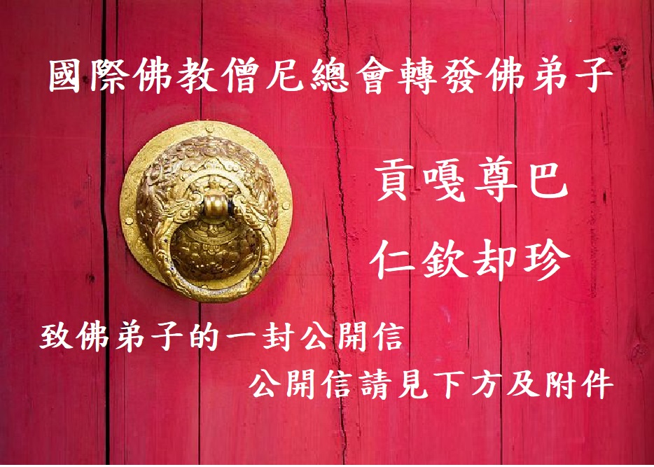 學習第三世多杰羌佛正法
